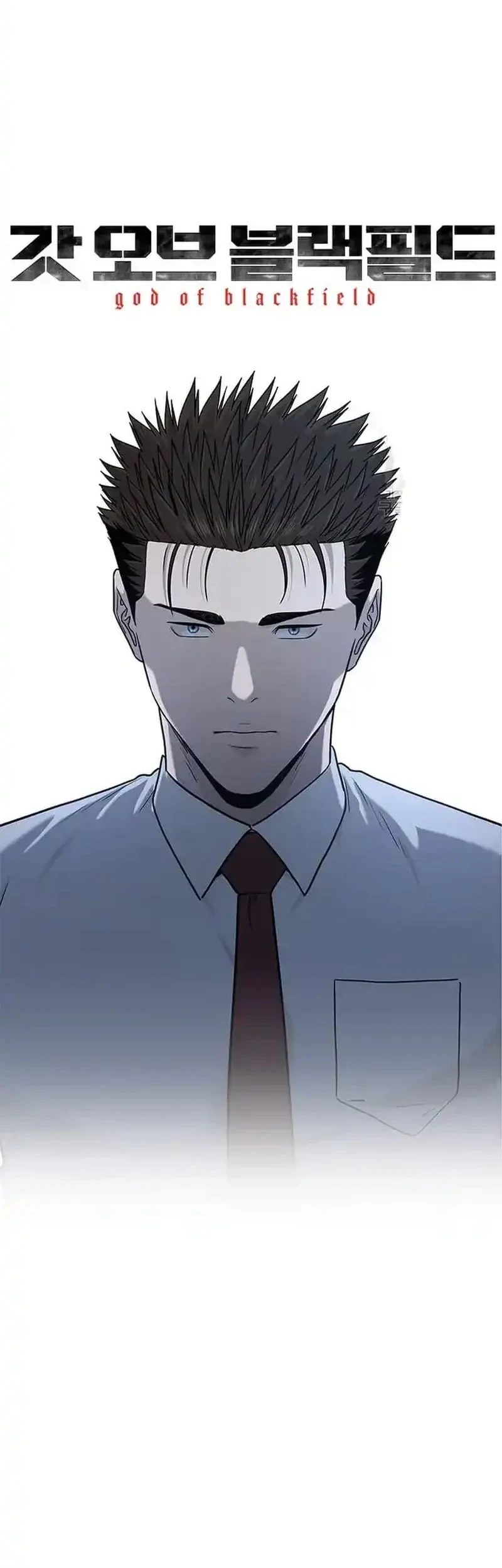 God of Blackfield Chapter 199 Gambar 3