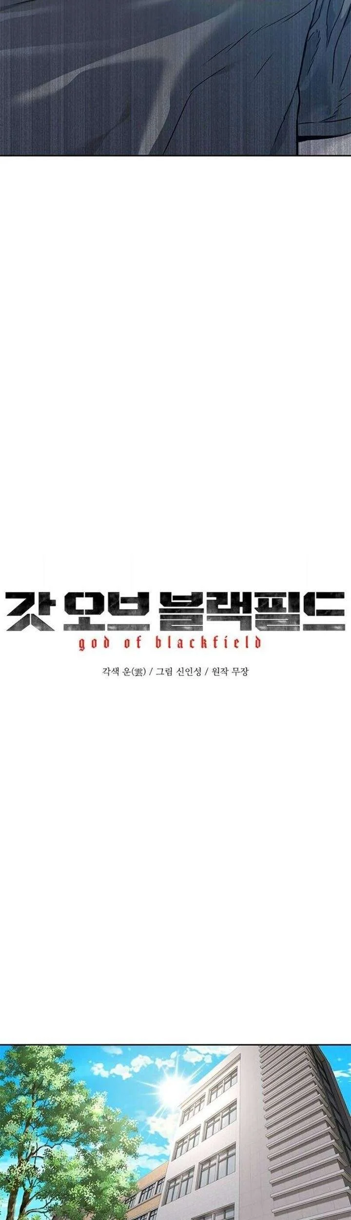 God of Blackfield Chapter 72 Gambar 4