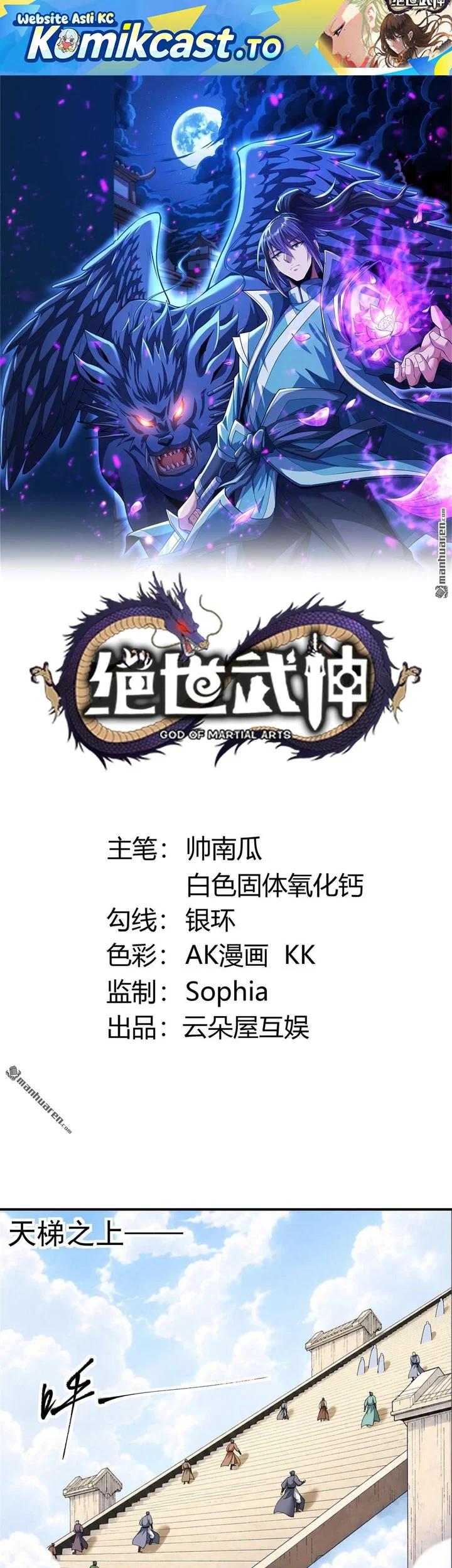 Manhua God of Martial Arts Chapter 1168 gambar 2