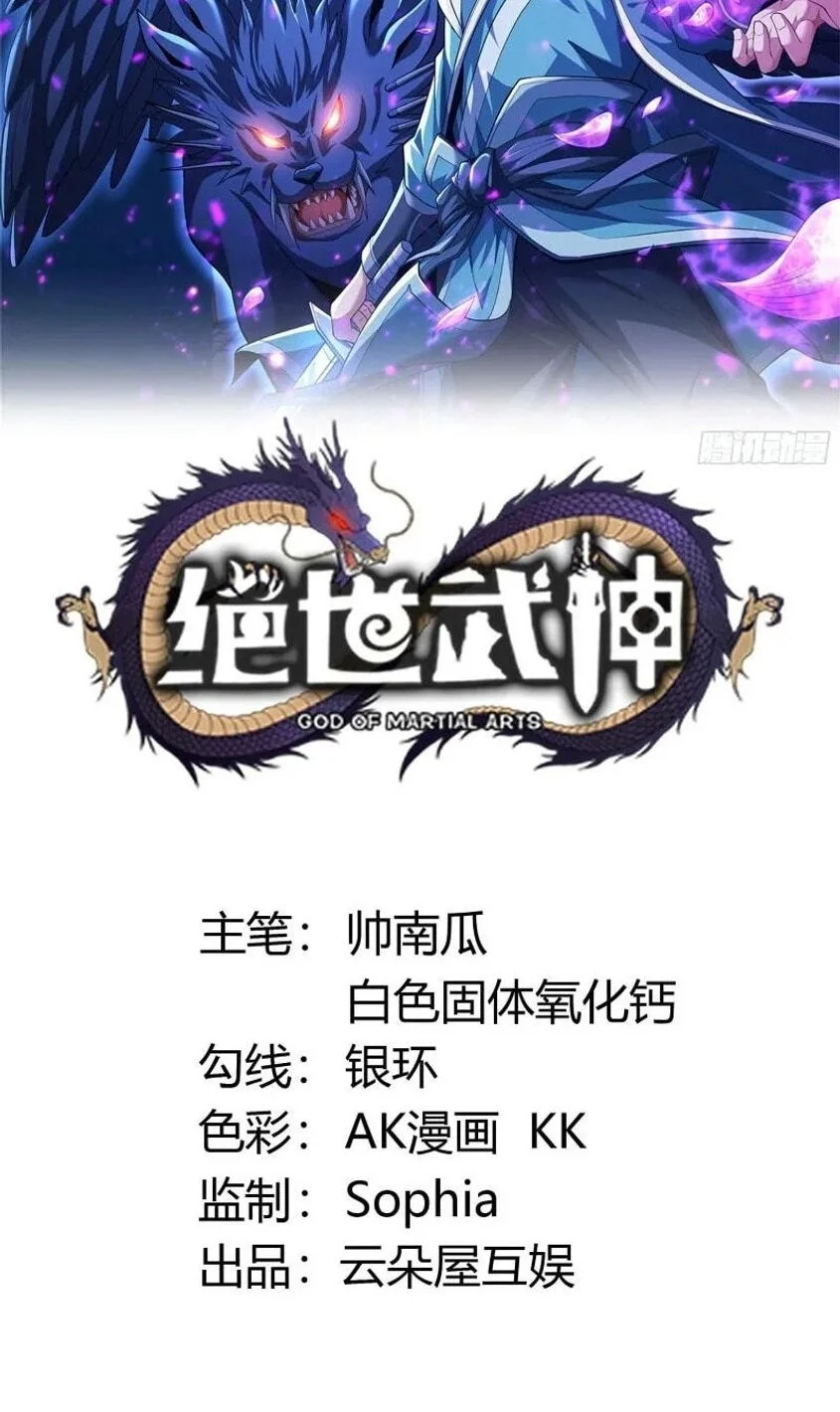 Manhua God of Martial Arts Chapter 1186 gambar 2