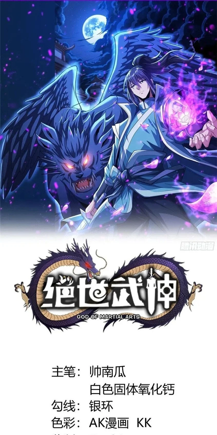 Komik God of Martial Arts Chapter 1187 gambar 1