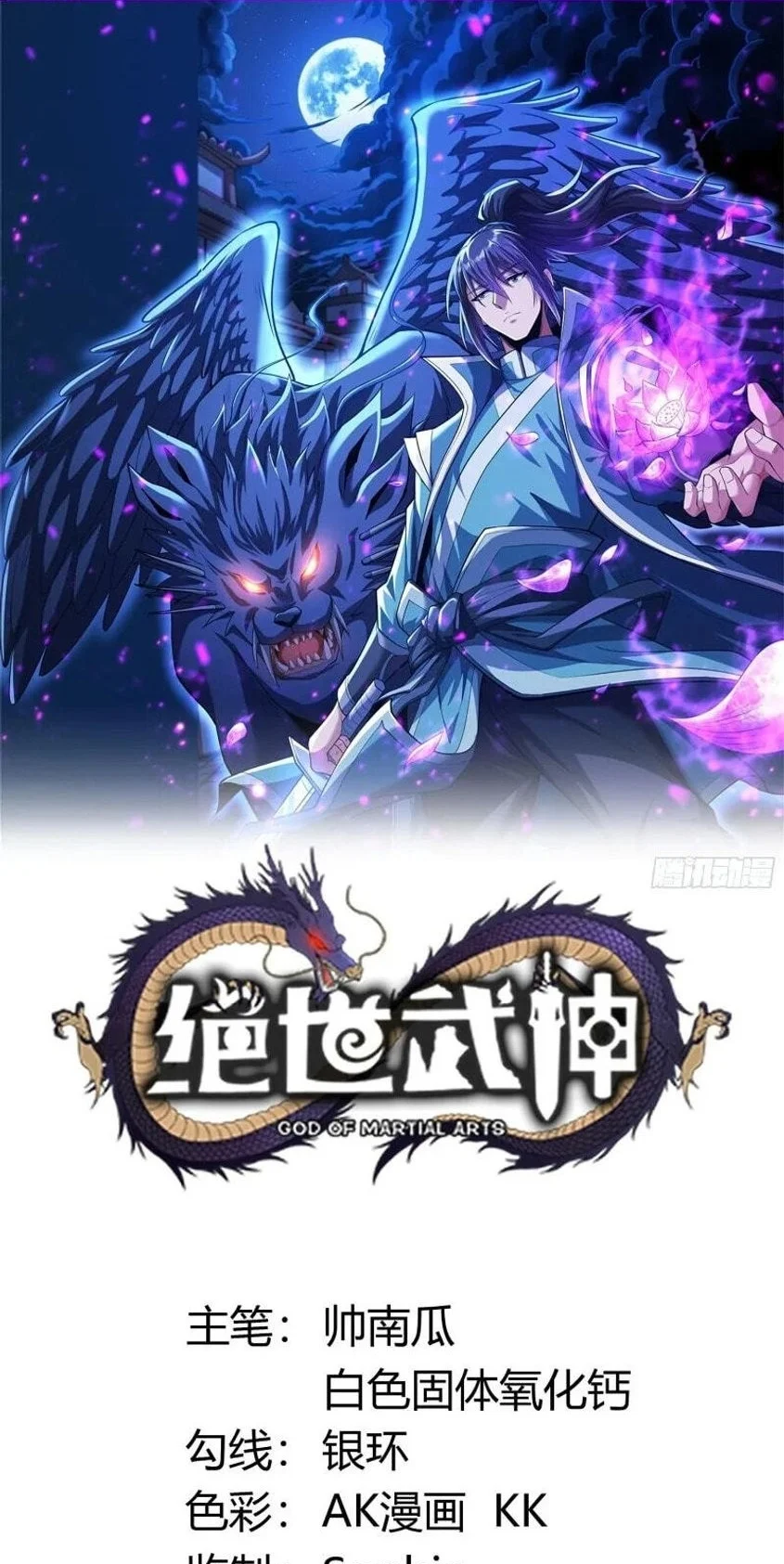 Komik God of Martial Arts Chapter 1188 gambar 1