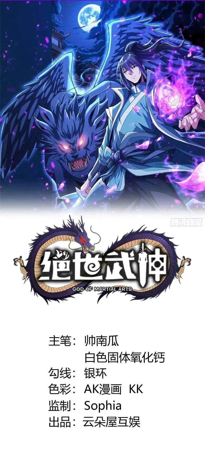 Komik God of Martial Arts Chapter 1191 gambar 1