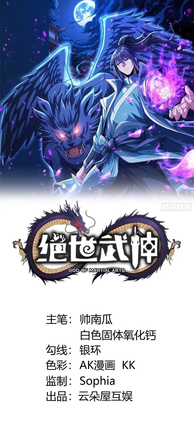 Manhua God of Martial Arts Chapter 1200 gambar 2
