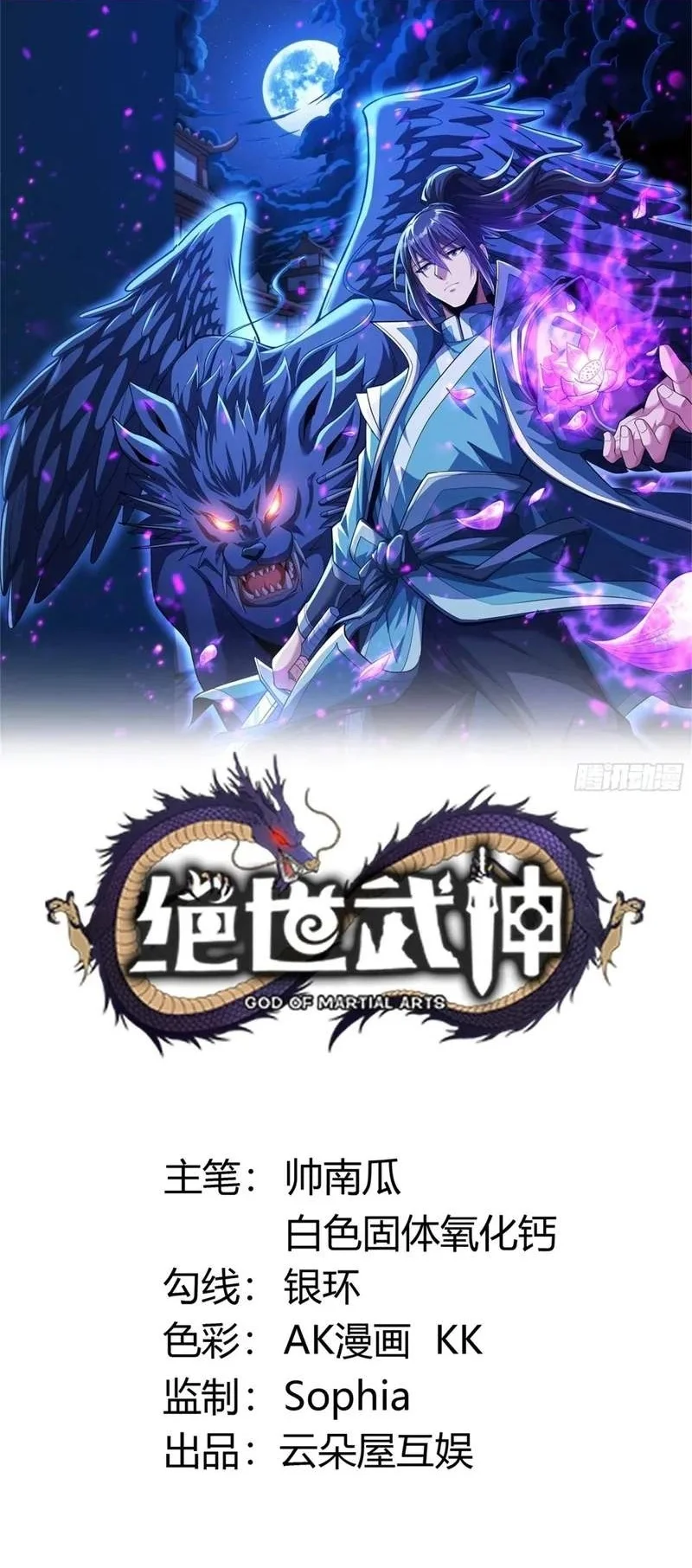 Manhua God of Martial Arts Chapter 1203 gambar 2