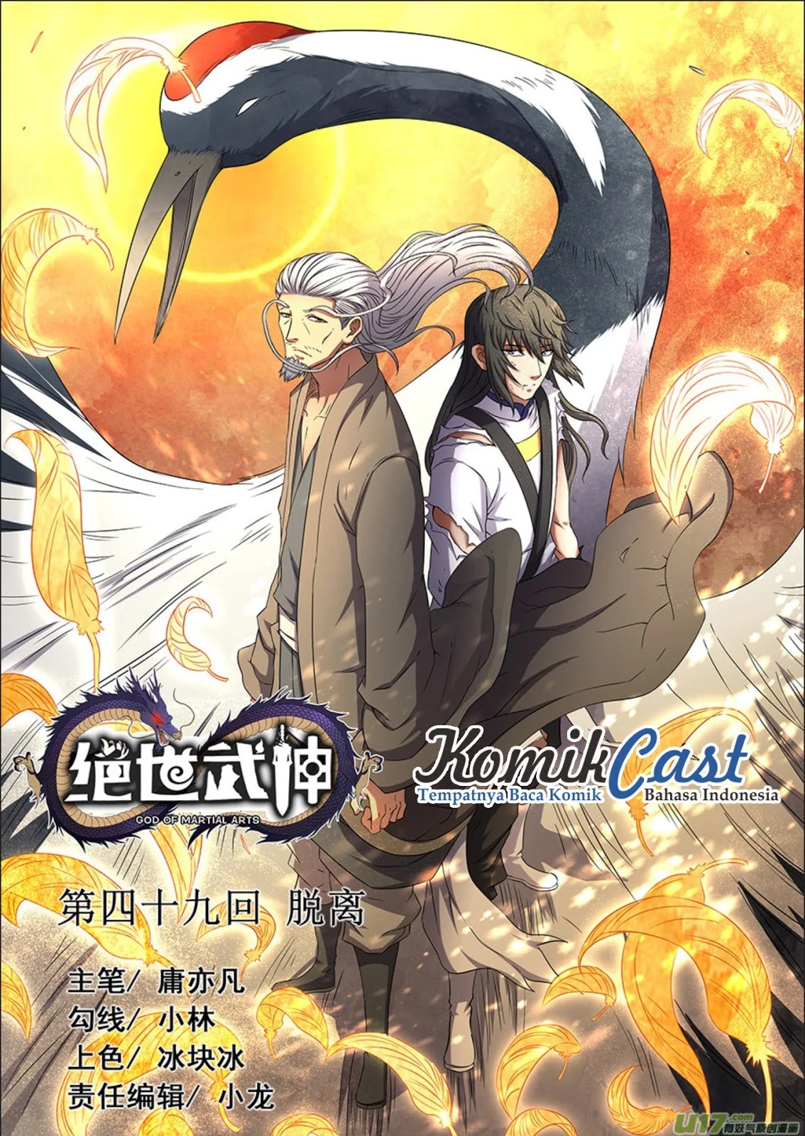 Komik God of Martial Arts Chapter 145 gambar 1