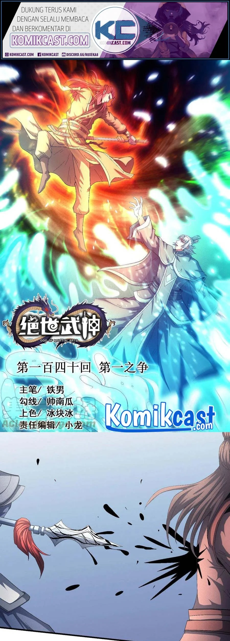Manhua God of Martial Arts Chapter 418 gambar 2