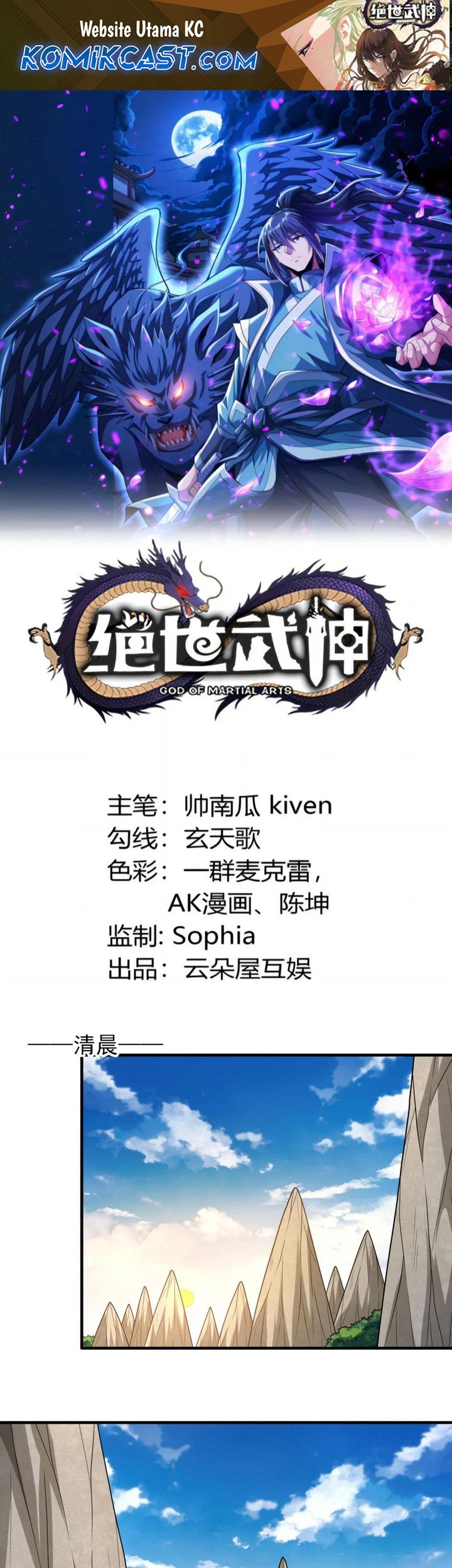 Manhua God of Martial Arts Chapter 817 gambar 2