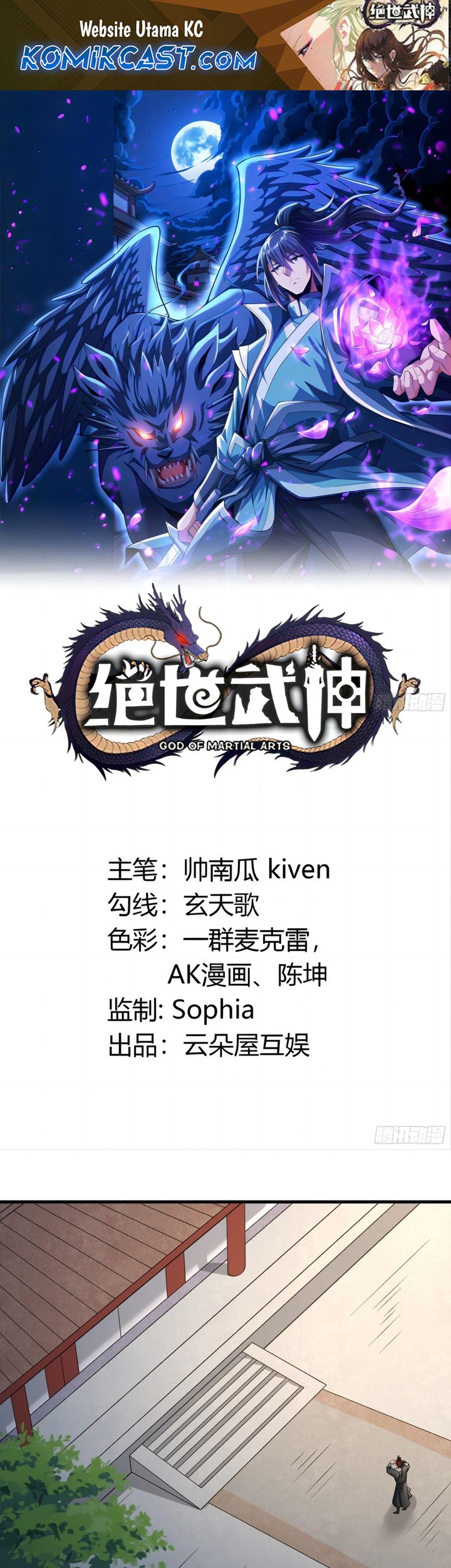 Manhua God of Martial Arts Chapter 848 gambar 2