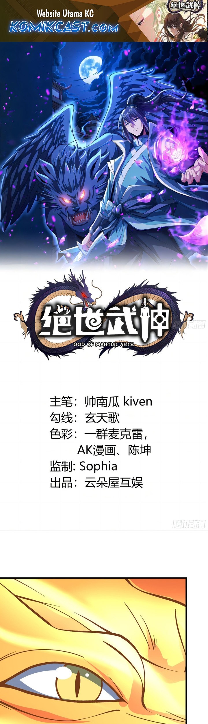 Manhua God of Martial Arts Chapter 849 gambar 2