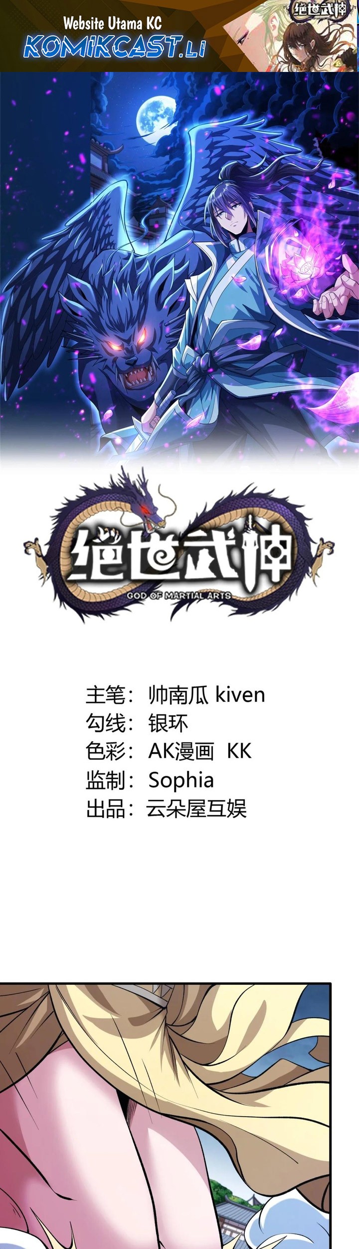 Manhua God of Martial Arts Chapter 863 gambar 2