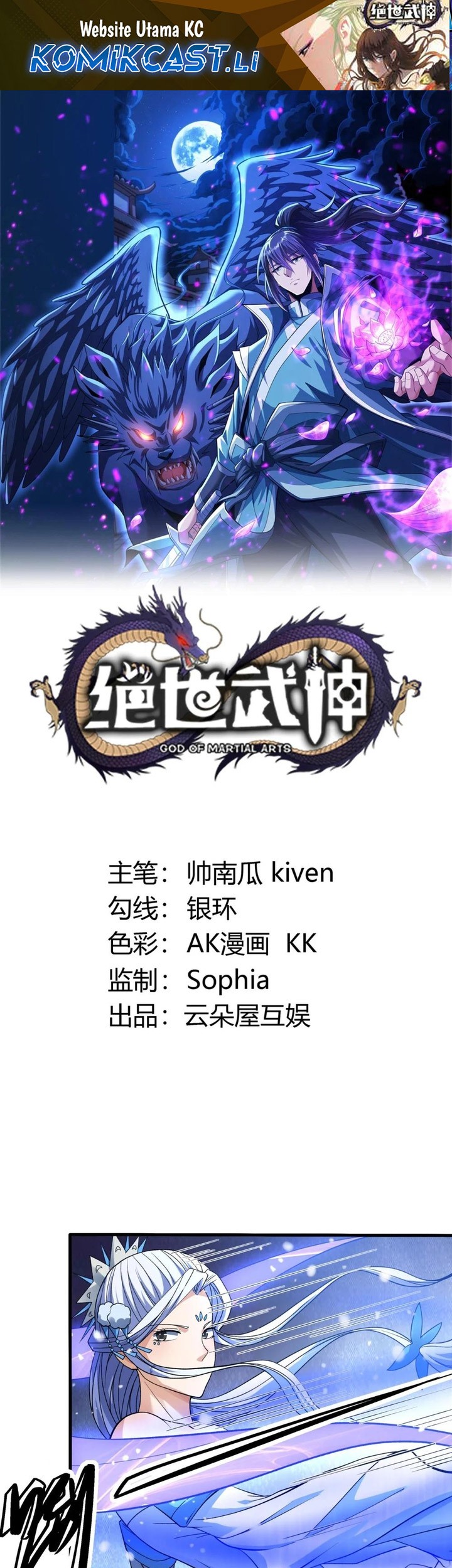 Manhua God of Martial Arts Chapter 866 gambar 2