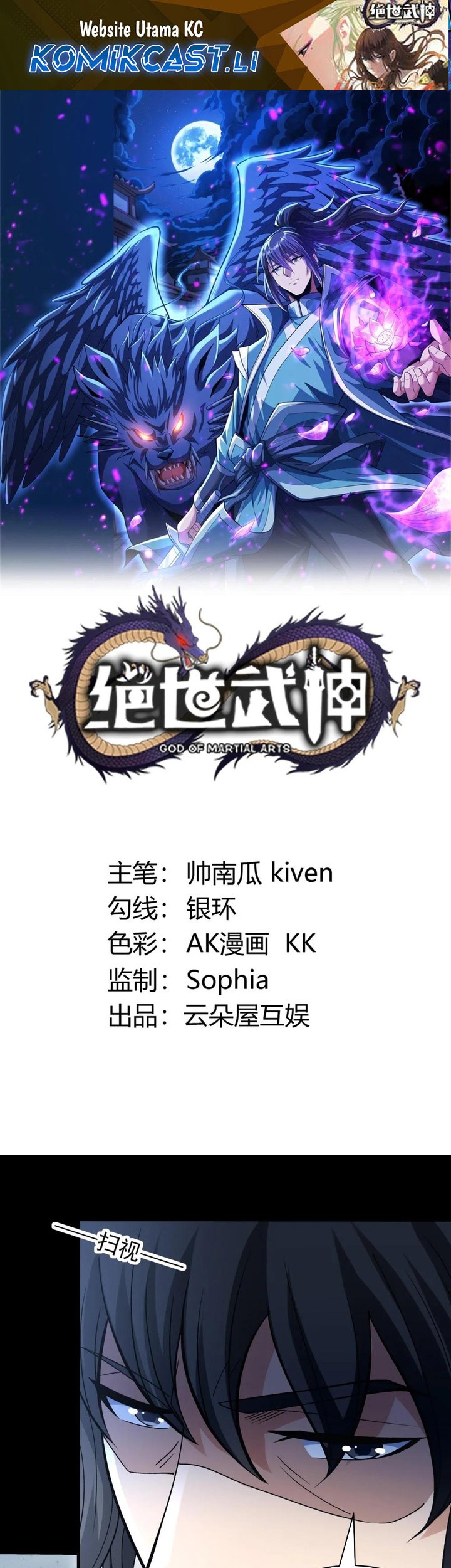 Manhua God of Martial Arts Chapter 871 gambar 2