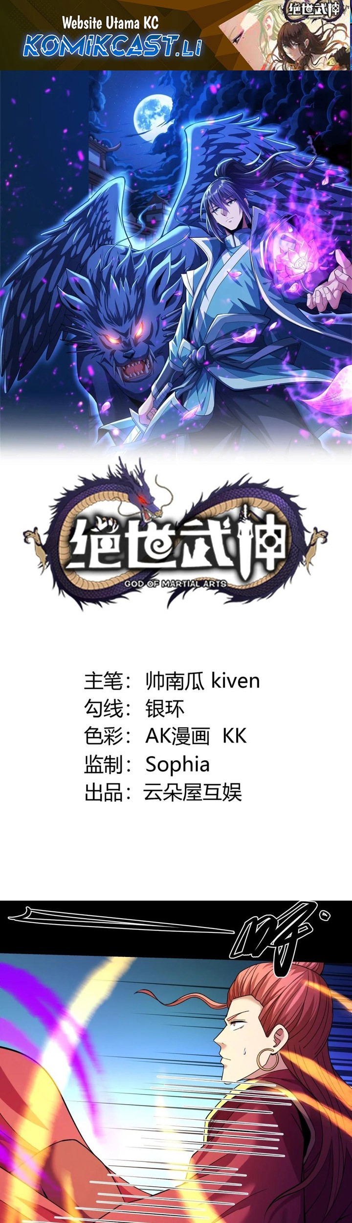 Manhua God of Martial Arts Chapter 876 gambar 2
