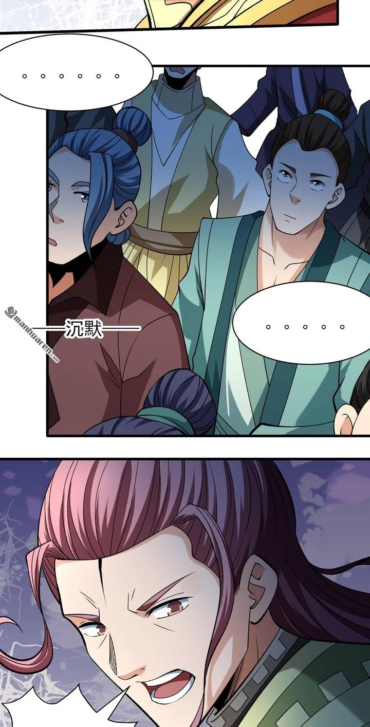 Manhua God of Martial Arts Chapter 943 gambar 2