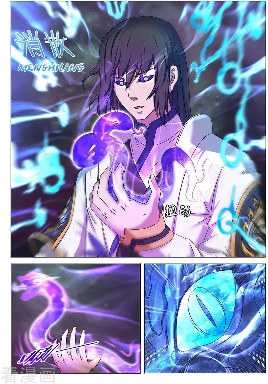 Komik God of Martial Arts Chapter 98 gambar 1