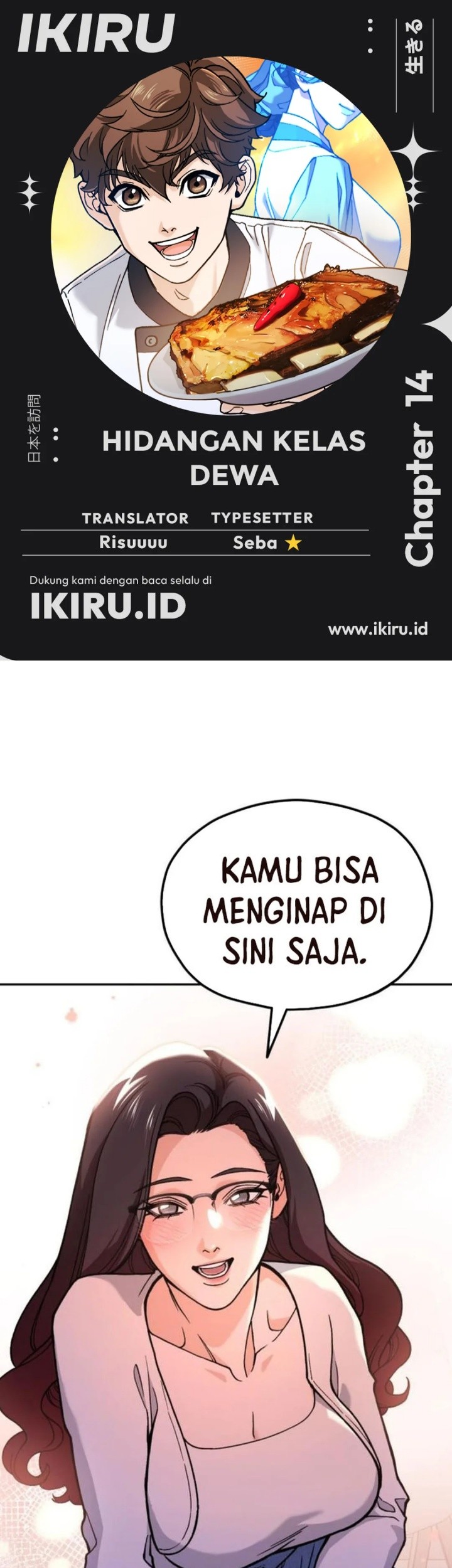 Komik God’s Cooking Chapter 14 gambar 1