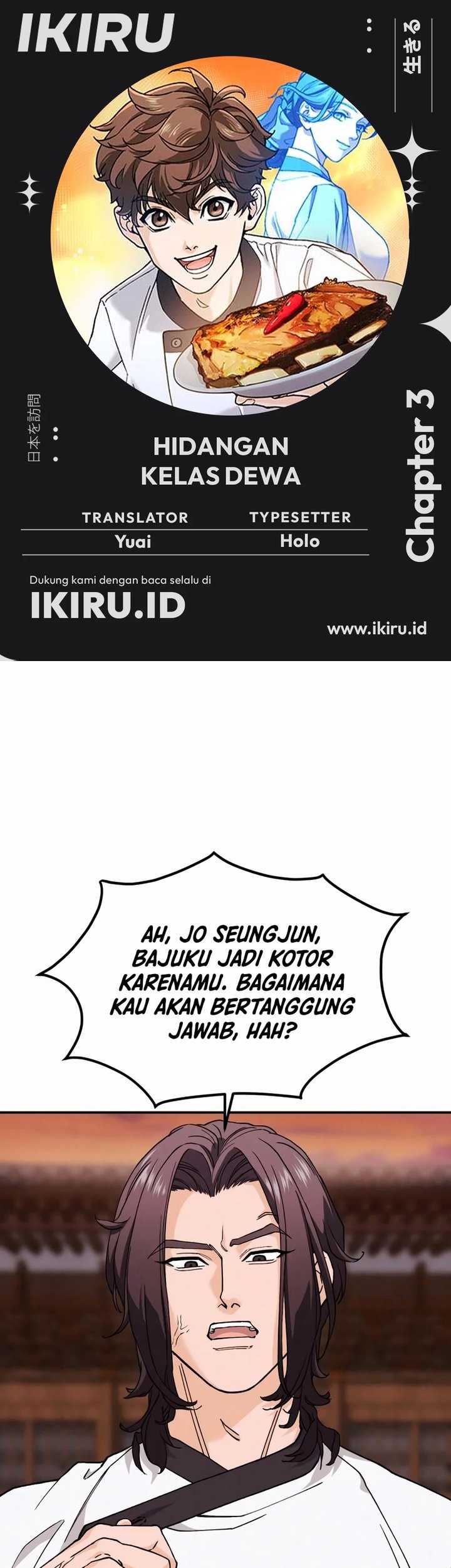 Komik God’s Cooking Chapter 3 gambar 1