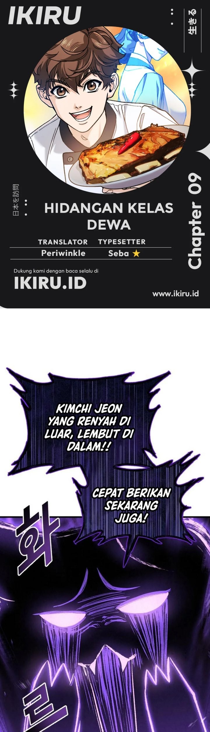 Komik God’s Cooking Chapter 9 gambar 1