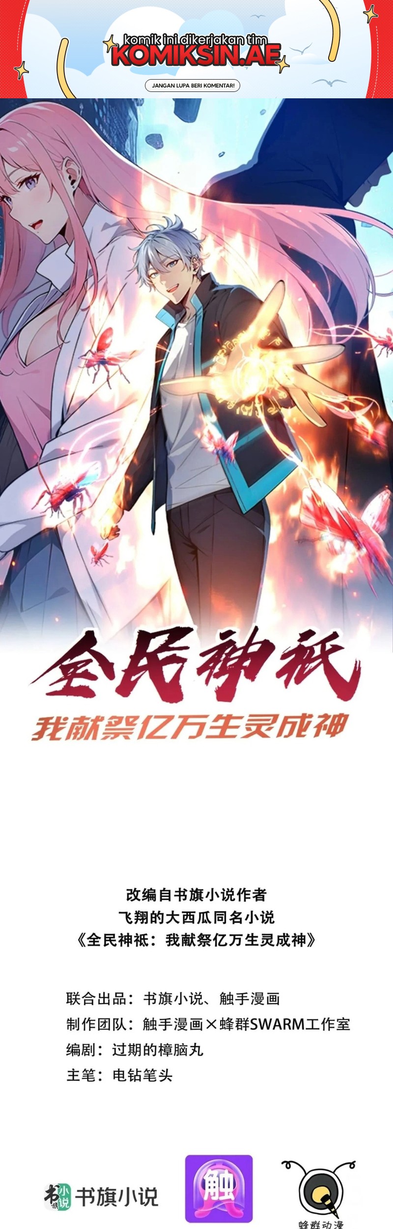 Manhua Gods of All People: I Sacrificed Hundreds of Millions of Living Beings To Become a God Chapter 52 gambar 2