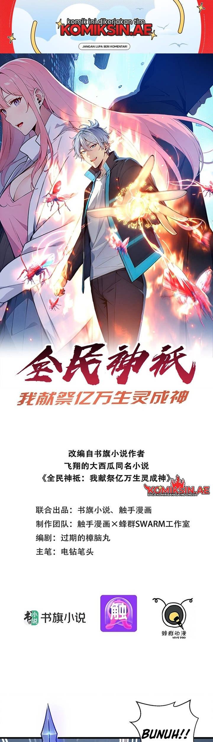 Manhua Gods of All People: I Sacrificed Hundreds of Millions of Living Beings To Become a God Chapter 7 gambar 2