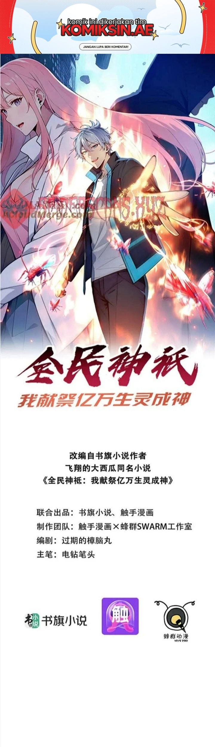 Manhua Gods of All People: I Sacrificed Hundreds of Millions of Living Beings To Become a God Chapter 72 gambar 2