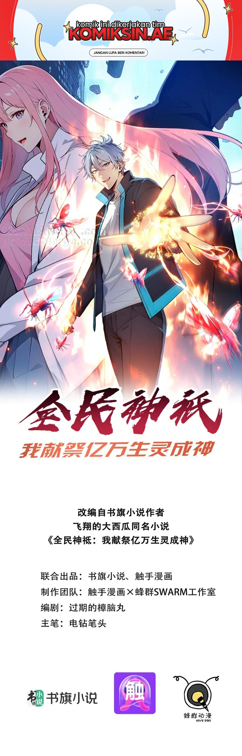 Manhua Gods of All People: I Sacrificed Hundreds of Millions of Living Beings To Become a God Chapter 76 gambar 2