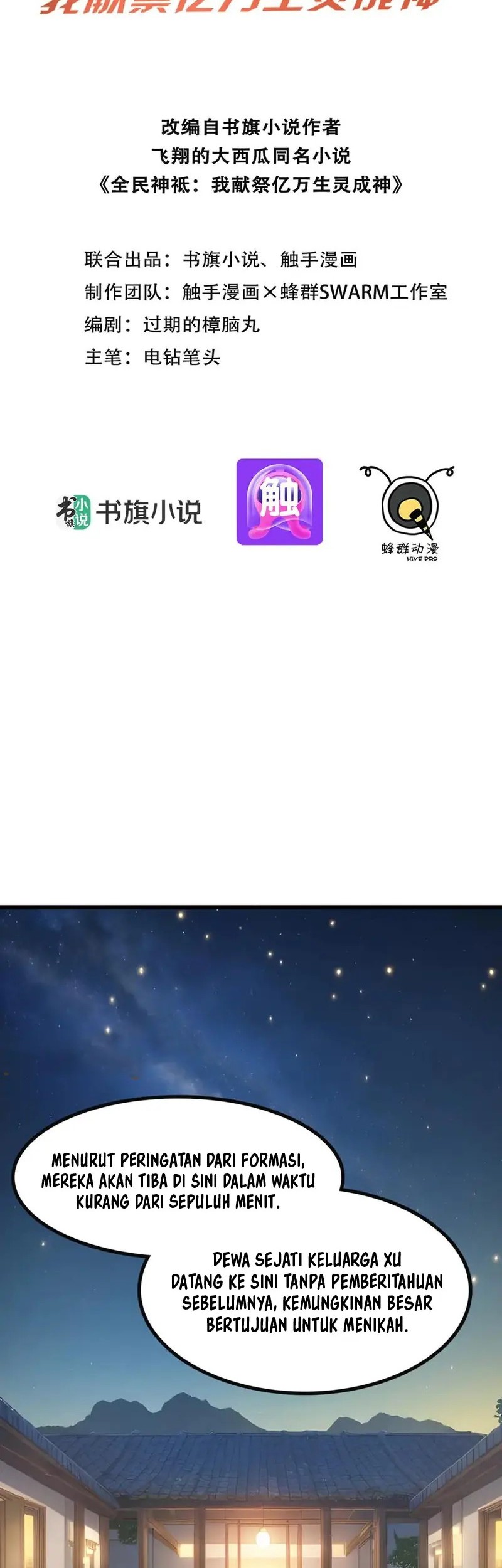 Manhua Gods of All People: I Sacrificed Hundreds of Millions of Living Beings To Become a God Chapter 77 gambar 2