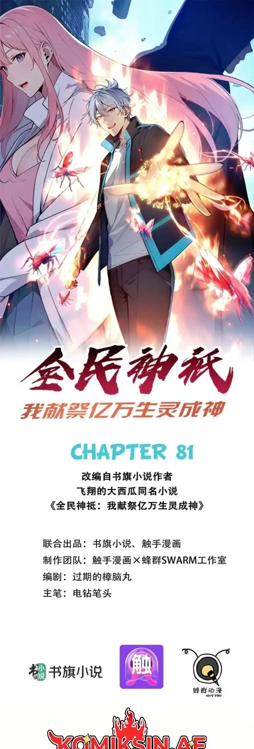 Manhua Gods of All People: I Sacrificed Hundreds of Millions of Living Beings To Become a God Chapter 81 gambar 2