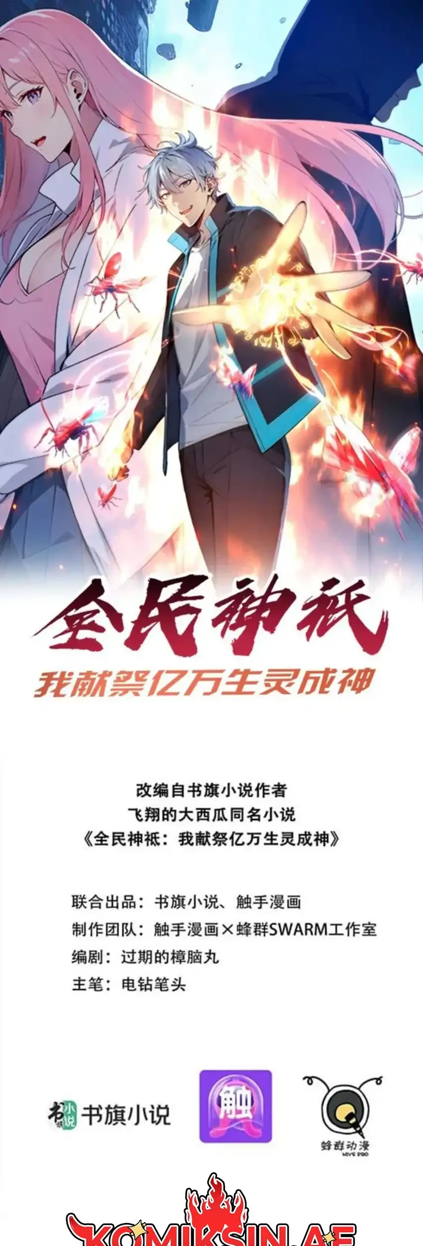 Manhua Gods of All People: I Sacrificed Hundreds of Millions of Living Beings To Become a God Chapter 84 gambar 2