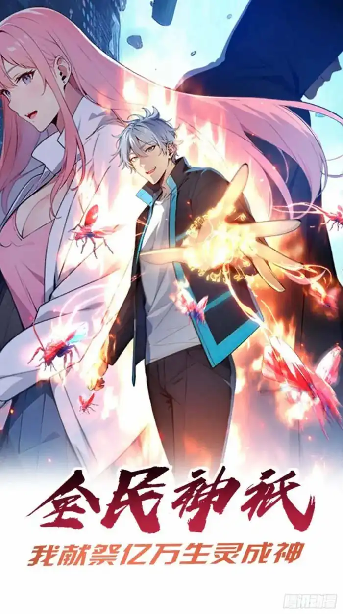 Manhua Gods of All People: I Sacrificed Hundreds of Millions of Living Beings To Become a God Chapter 91 gambar 2