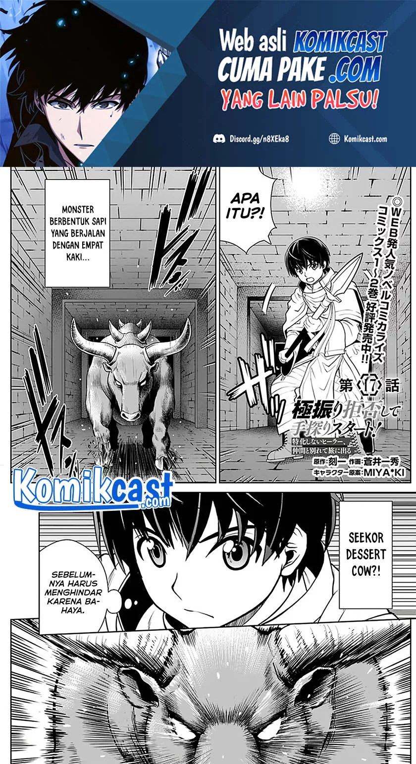 Komik Gokufuri Kyohi Shite Tesaguri Start! Tokka Shinai Healer, Nakama to Wakarete Tabi ni Deru Chapter 17 gambar 1
