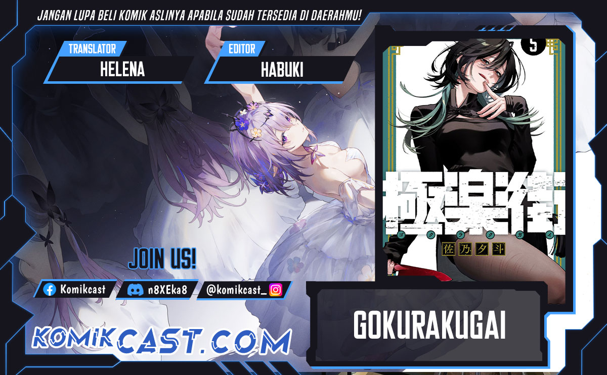 Komik Gokurakugai Chapter 26 gambar 1