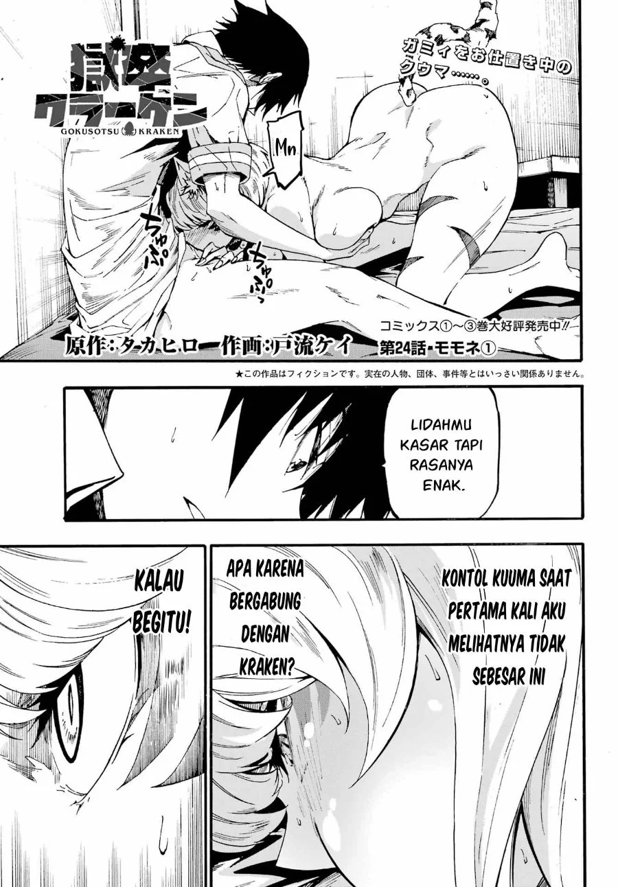 Manga Gokusotsu Kraken Chapter 24 gambar 2