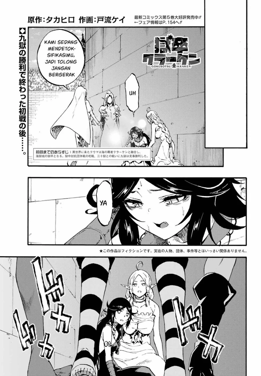 Manga Gokusotsu Kraken Chapter 34 gambar 2