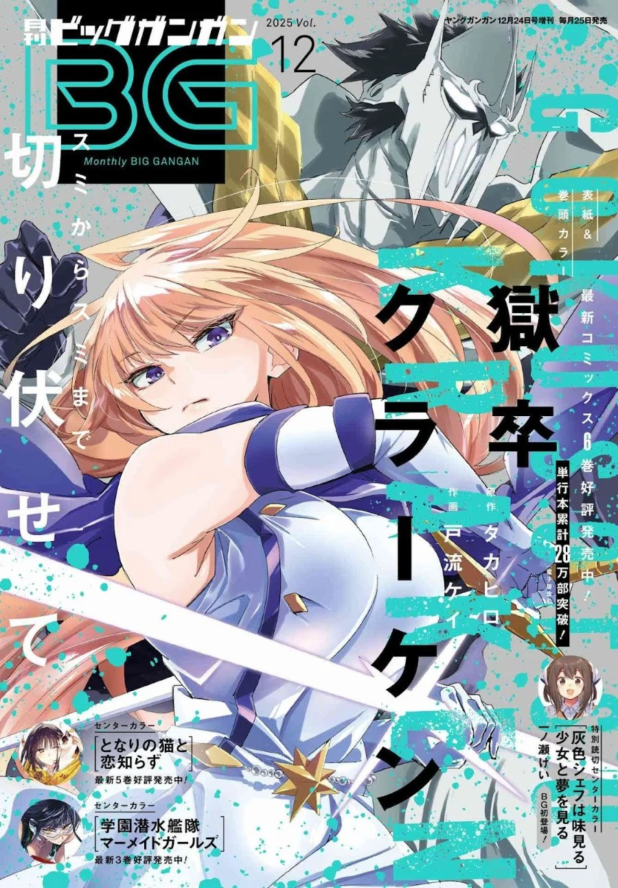 Manga Gokusotsu Kraken Chapter 39 gambar 2