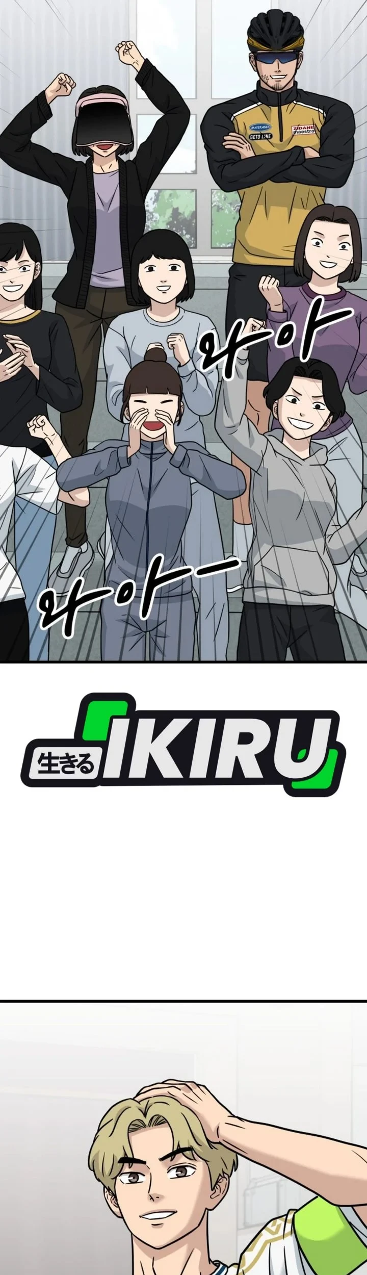 GOLIERO Chapter 52 Gambar 3