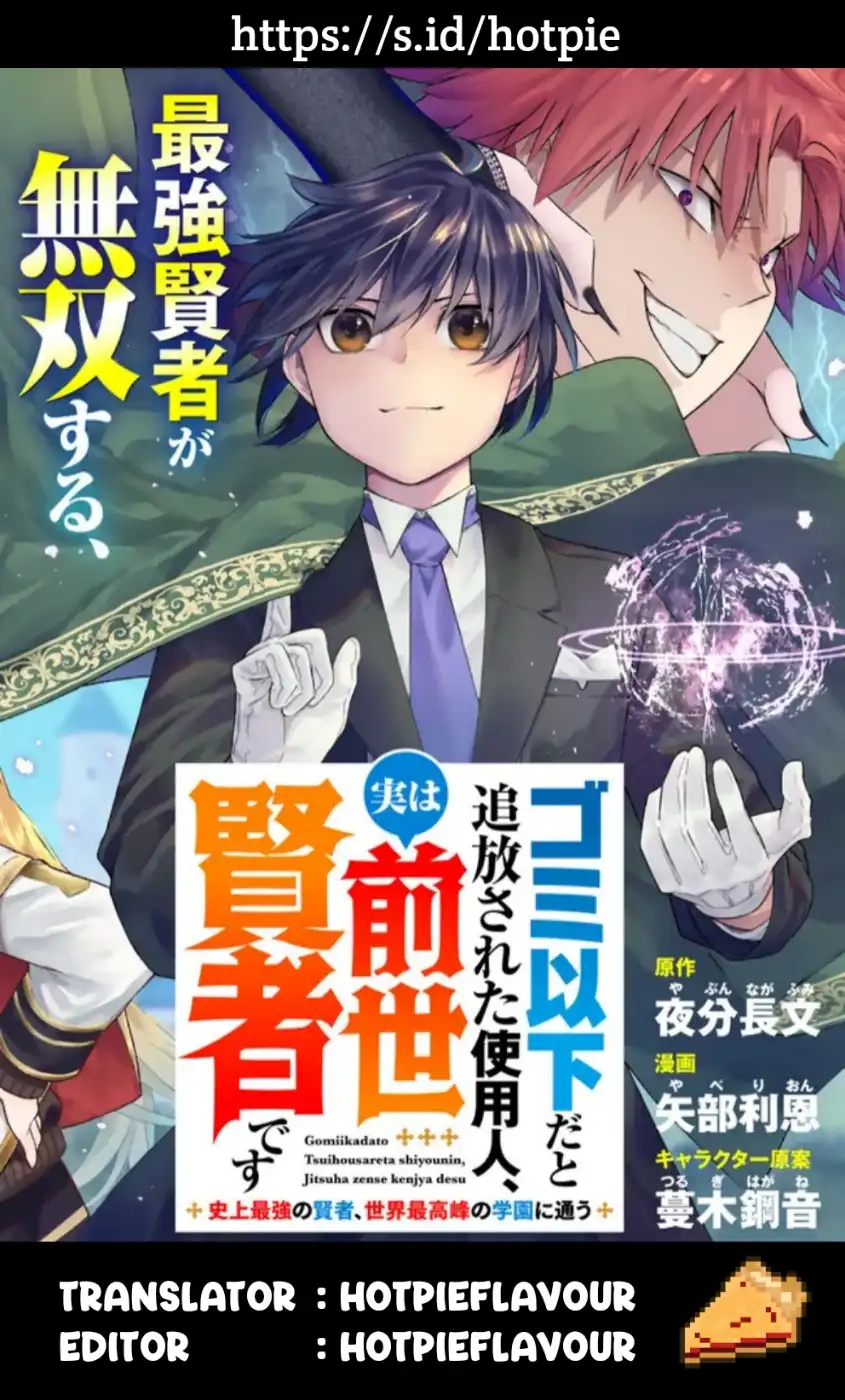 Manga Gomi Ika da to Tsuihou Sareta Shiyounin, Jitsu wa Zense Kenja desu ~Shijou Saikyou no Kenja, Sekai Saikouhou no Gakuen ni Kayou~ Chapter 1 gambar 2