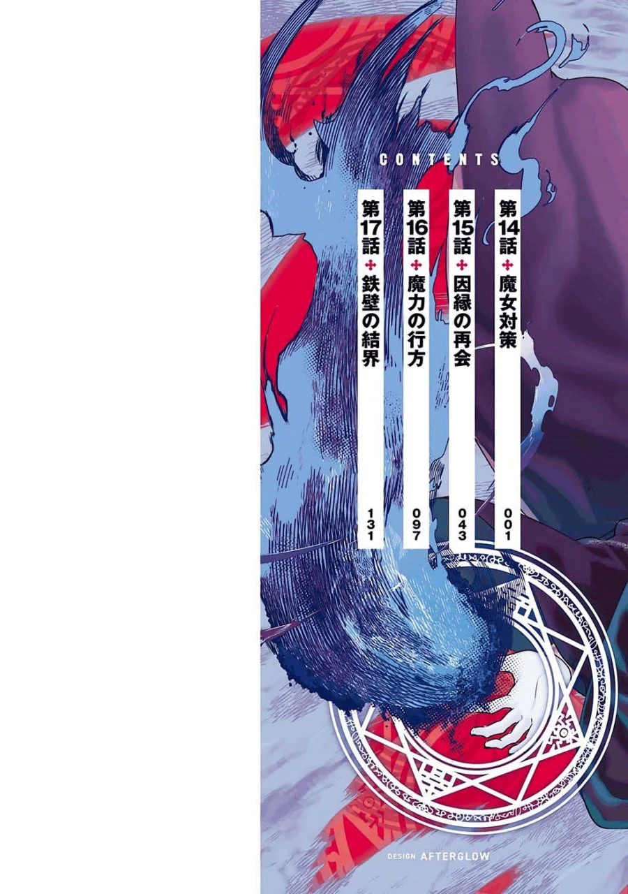 Manga Gomi Ika da to Tsuihou Sareta Shiyounin, Jitsu wa Zense Kenja desu ~Shijou Saikyou no Kenja, Sekai Saikouhou no Gakuen ni Kayou~ Chapter 14 gambar 2