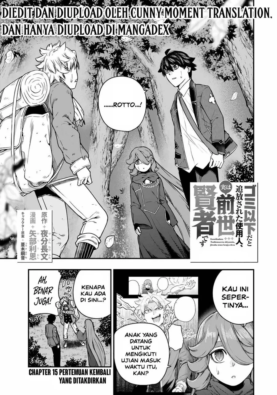 Komik Gomi Ika da to Tsuihou Sareta Shiyounin, Jitsu wa Zense Kenja desu ~Shijou Saikyou no Kenja, Sekai Saikouhou no Gakuen ni Kayou~ Chapter 15 gambar 1