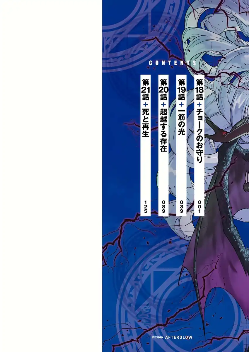 Manga Gomi Ika da to Tsuihou Sareta Shiyounin, Jitsu wa Zense Kenja desu ~Shijou Saikyou no Kenja, Sekai Saikouhou no Gakuen ni Kayou~ Chapter 18 gambar 2