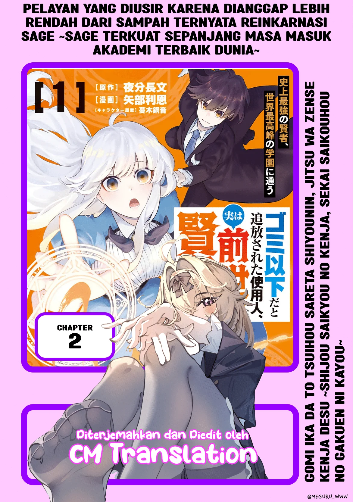 Komik Gomi Ika da to Tsuihou Sareta Shiyounin, Jitsu wa Zense Kenja desu ~Shijou Saikyou no Kenja, Sekai Saikouhou no Gakuen ni Kayou~ Chapter 2 gambar 1