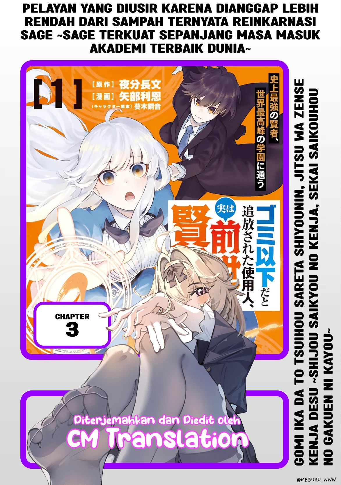 Komik Gomi Ika da to Tsuihou Sareta Shiyounin, Jitsu wa Zense Kenja desu ~Shijou Saikyou no Kenja, Sekai Saikouhou no Gakuen ni Kayou~ Chapter 3 gambar 1