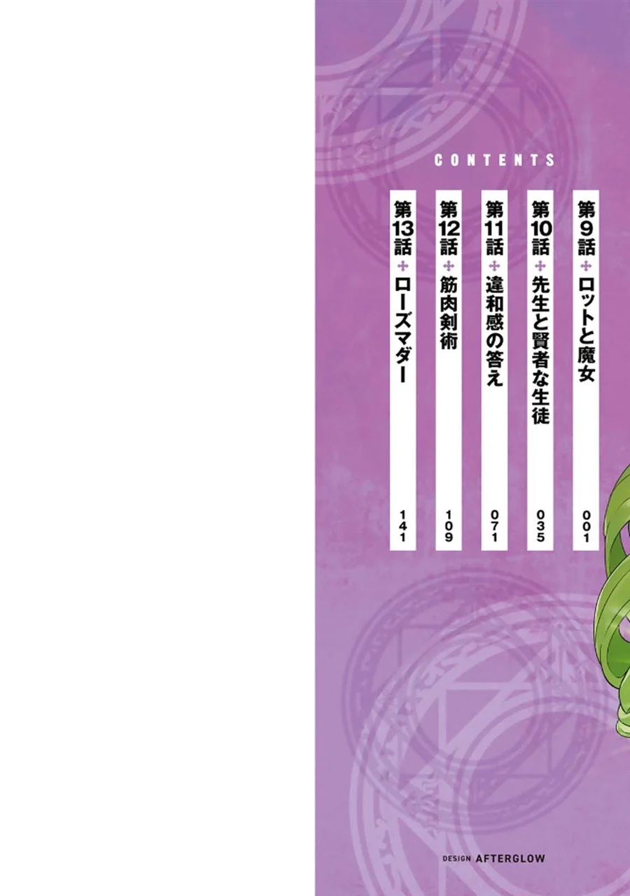 Manga Gomi Ika da to Tsuihou Sareta Shiyounin, Jitsu wa Zense Kenja desu ~Shijou Saikyou no Kenja, Sekai Saikouhou no Gakuen ni Kayou~ Chapter 9 gambar 2