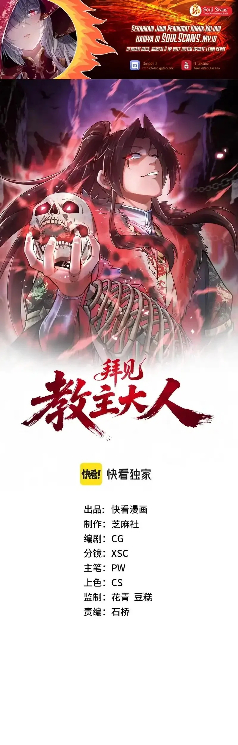 Manhwa Greetings, Sect Leader Chapter 3 gambar 2