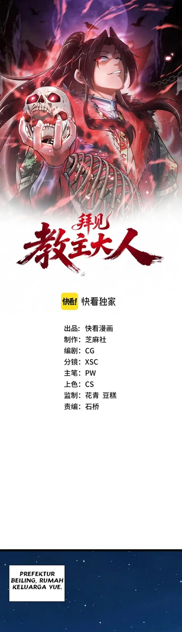Manhwa Greetings, Sect Leader Chapter 36 gambar 2