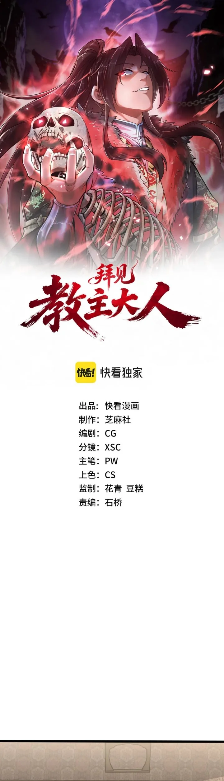Manhwa Greetings, Sect Leader Chapter 38 gambar 2