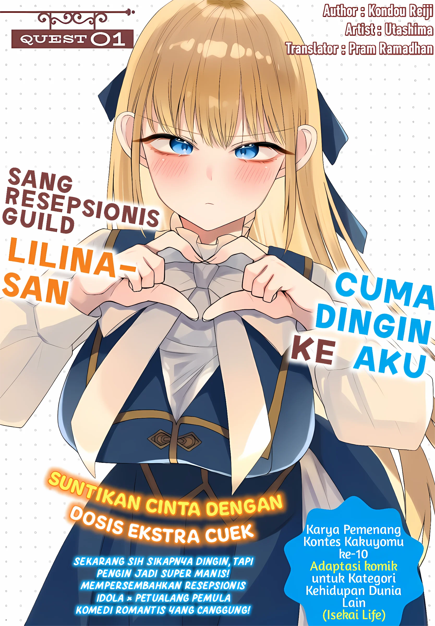 Komik Guild no uketsuke-jou Lilina-san wa ore ni dake tsumetai Chapter 1 gambar 1