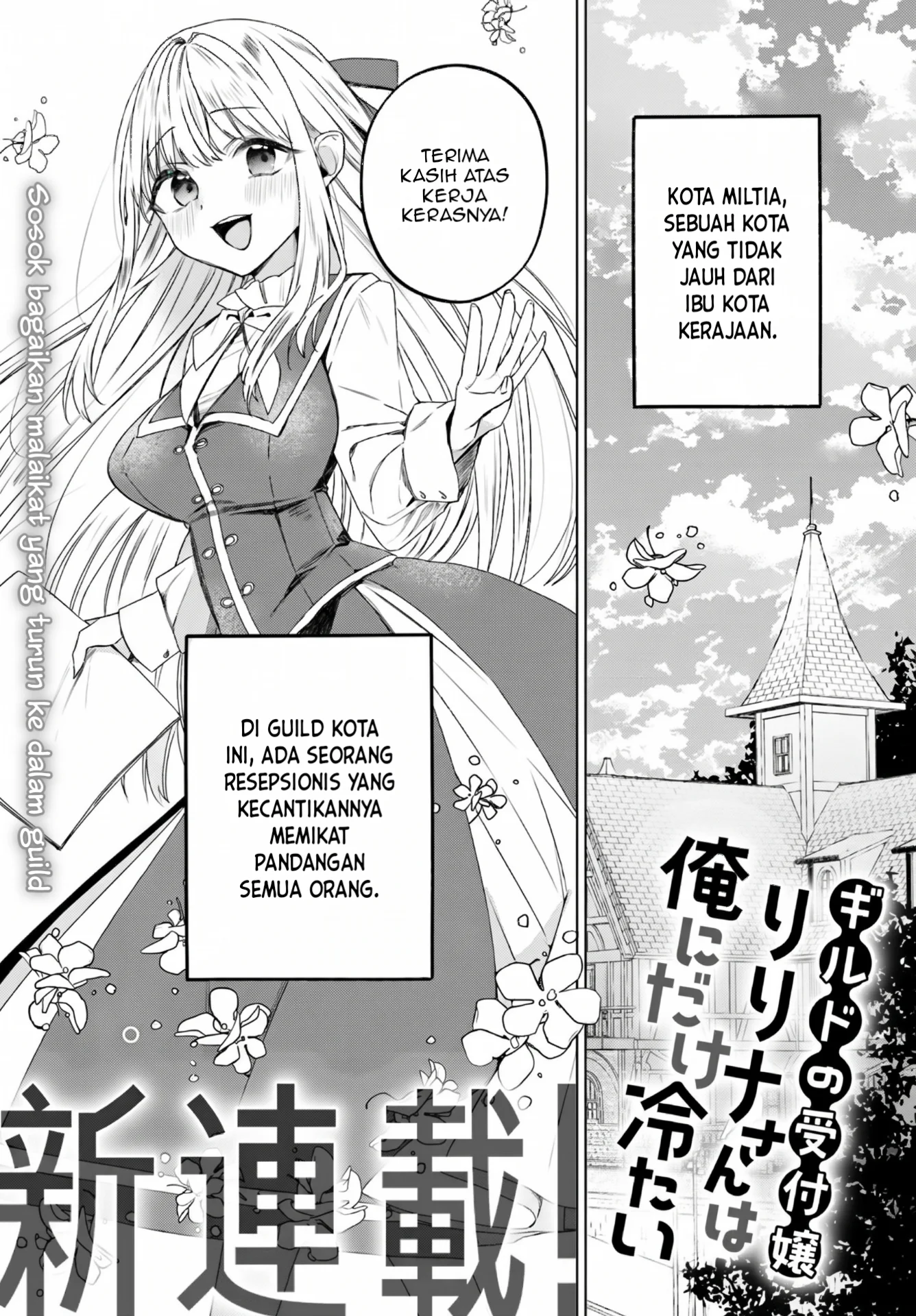 Manga Guild no uketsuke-jou Lilina-san wa ore ni dake tsumetai Chapter 1 gambar 2