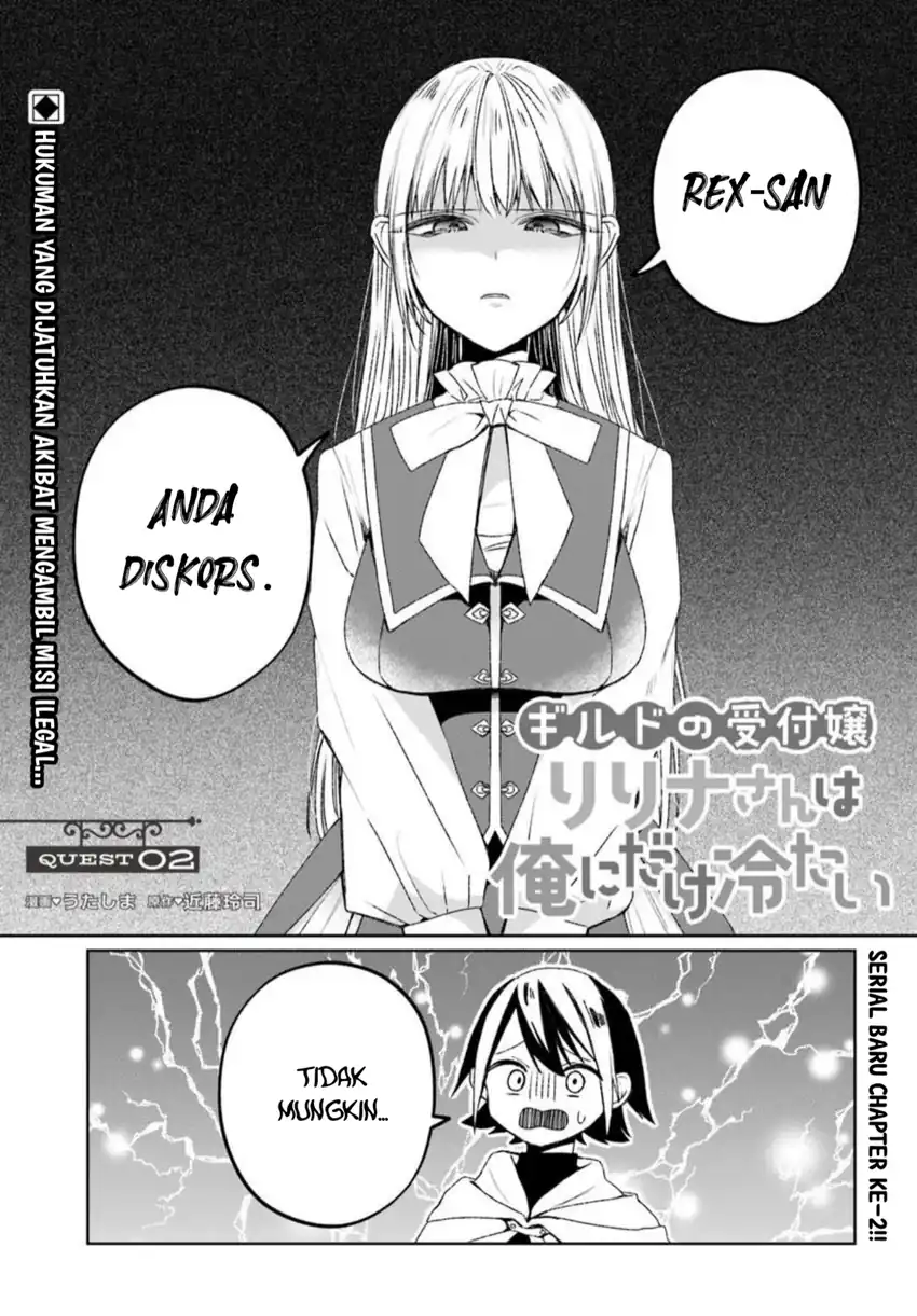 Komik Guild no uketsuke-jou Lilina-san wa ore ni dake tsumetai Chapter 2.1 gambar 1